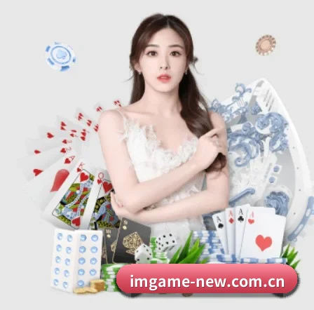IM电竞 APP 界面